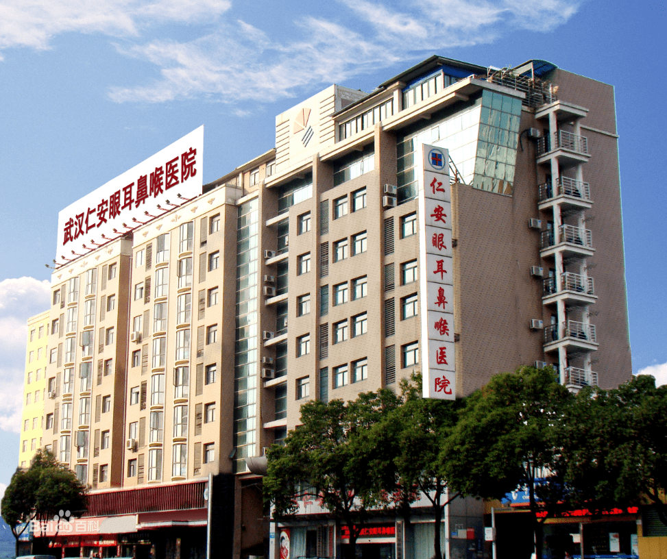 疾病|武汉仁安耳鼻喉科医院 坚持服务 患者健康