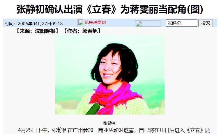 学长|张静初在剧组“勾引”顾长卫，转身就被删完戏份，蒋雯丽太狠了