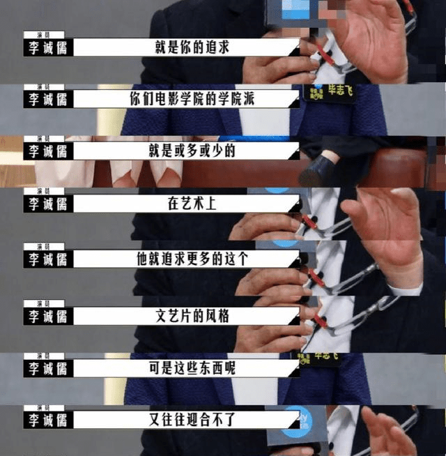 电影|《导演请指教》开播，毕志飞被李诚儒狠批，选演员拍戏无人搭理