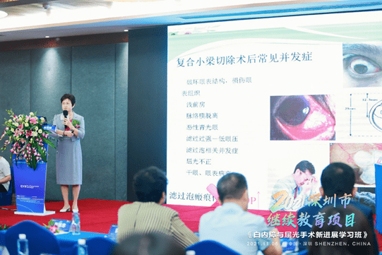 爱尔眼科医院集团深圳特区名誉总院长黄丽娜:《超声乳化联合小梁