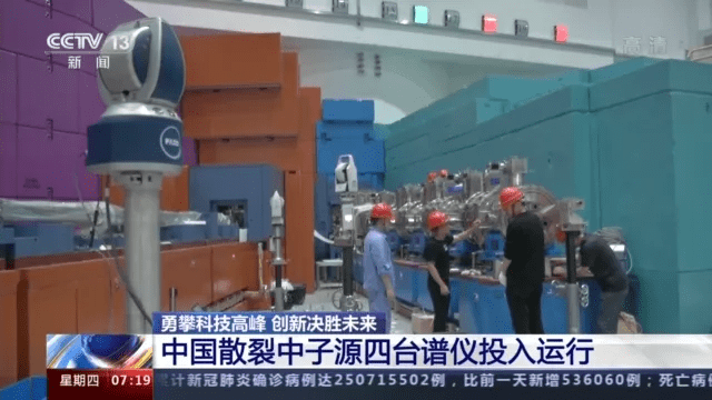 装置|国之重器上新了