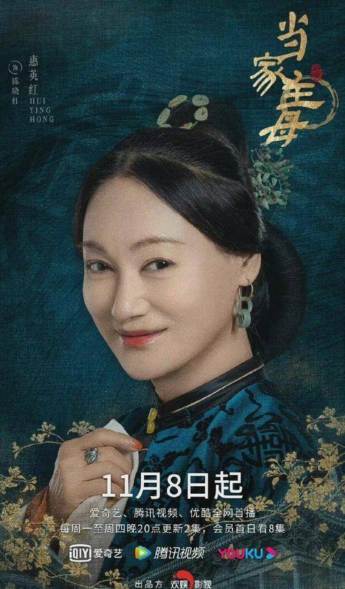 蒋勤勤|蒋勤勤、杨蓉、黄奕、惠英红实力精彩演绎《当家祖母》