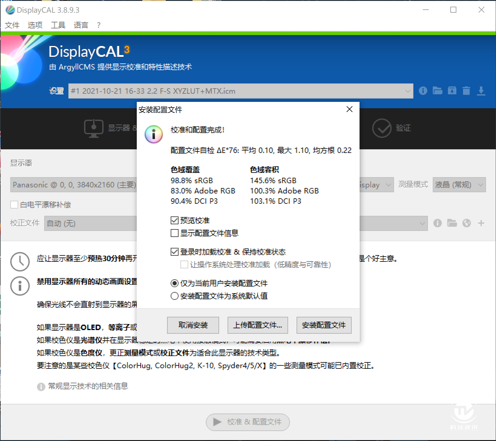 让人眼馋的精准色彩！松下TH-75JX900C高画质大屏电视体验