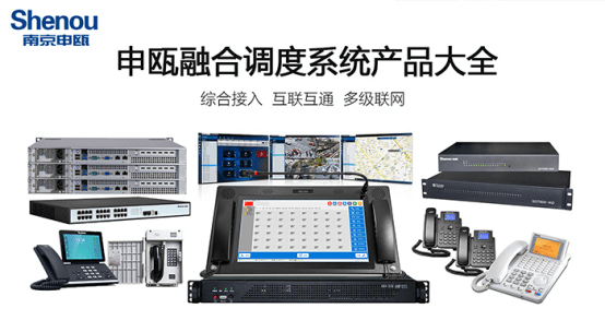 扬州SOC1000软系统融合通信设备（企业办公智能化理想设备）-南京申瓯通信
