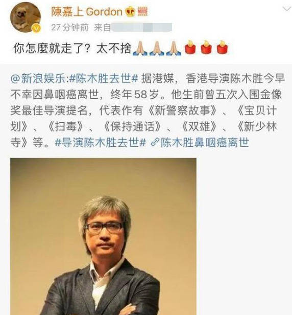 好友|心痛！香港著名导演陈木胜因鼻咽癌去世，回忆生前令人心酸！