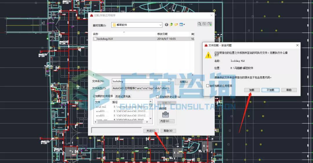 如何给cad图块加密