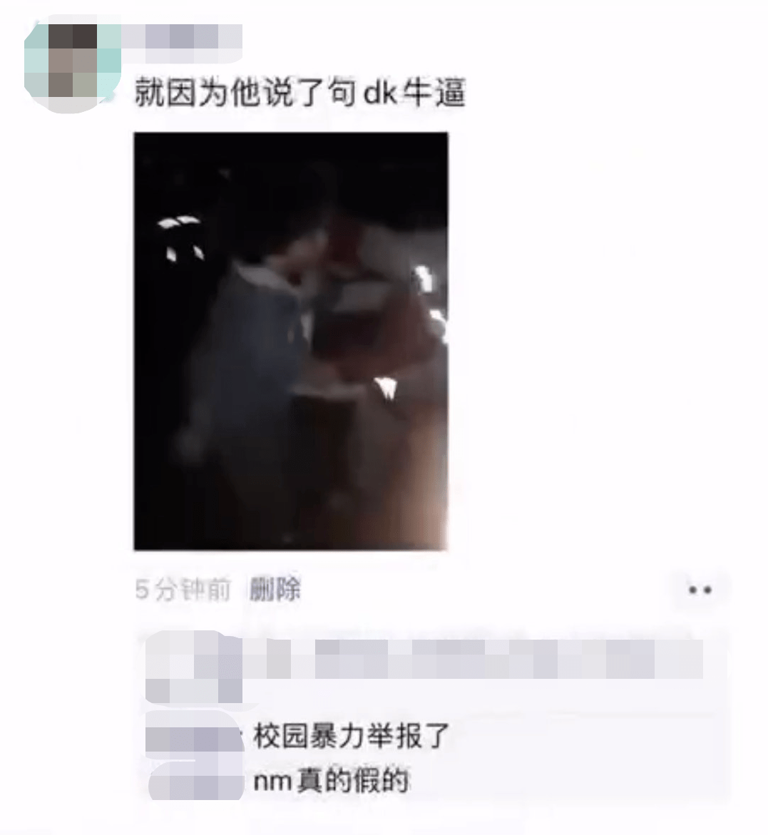 電競圈VS飯圈是大哥莫說二哥?電競刷屏電競劇卻難出圈,不想被圈但處處是圈 娛樂 第32張