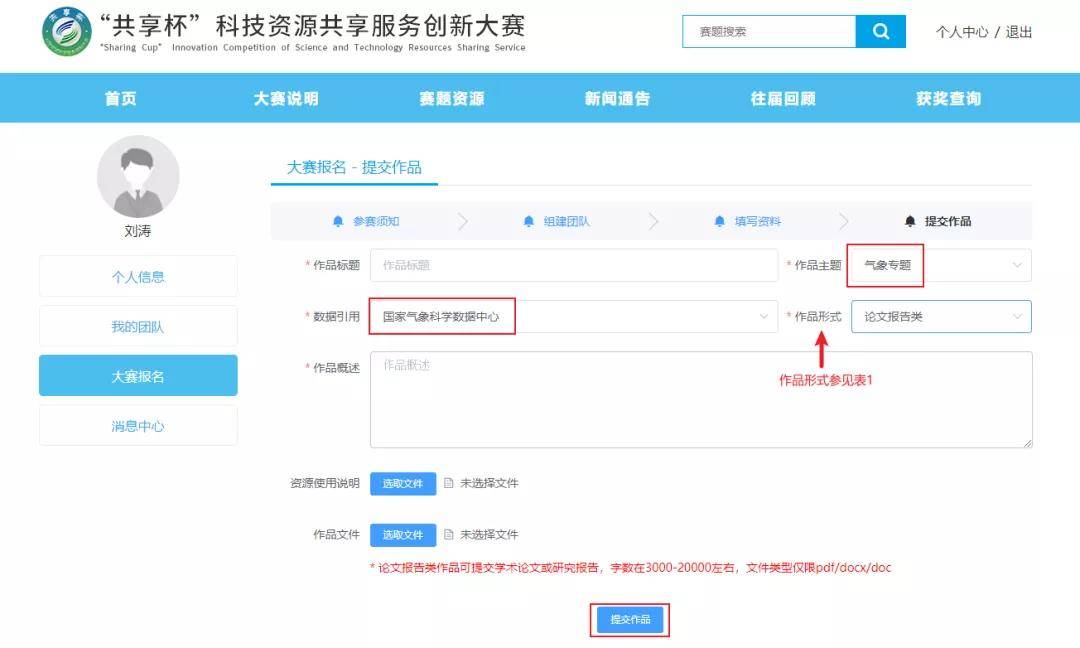 参赛|关于第九届“共享杯”大赛，你想知道的都在这篇推文里→