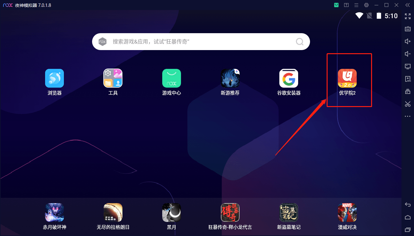 优学院自动刷课手机(优学院20自动刷课)