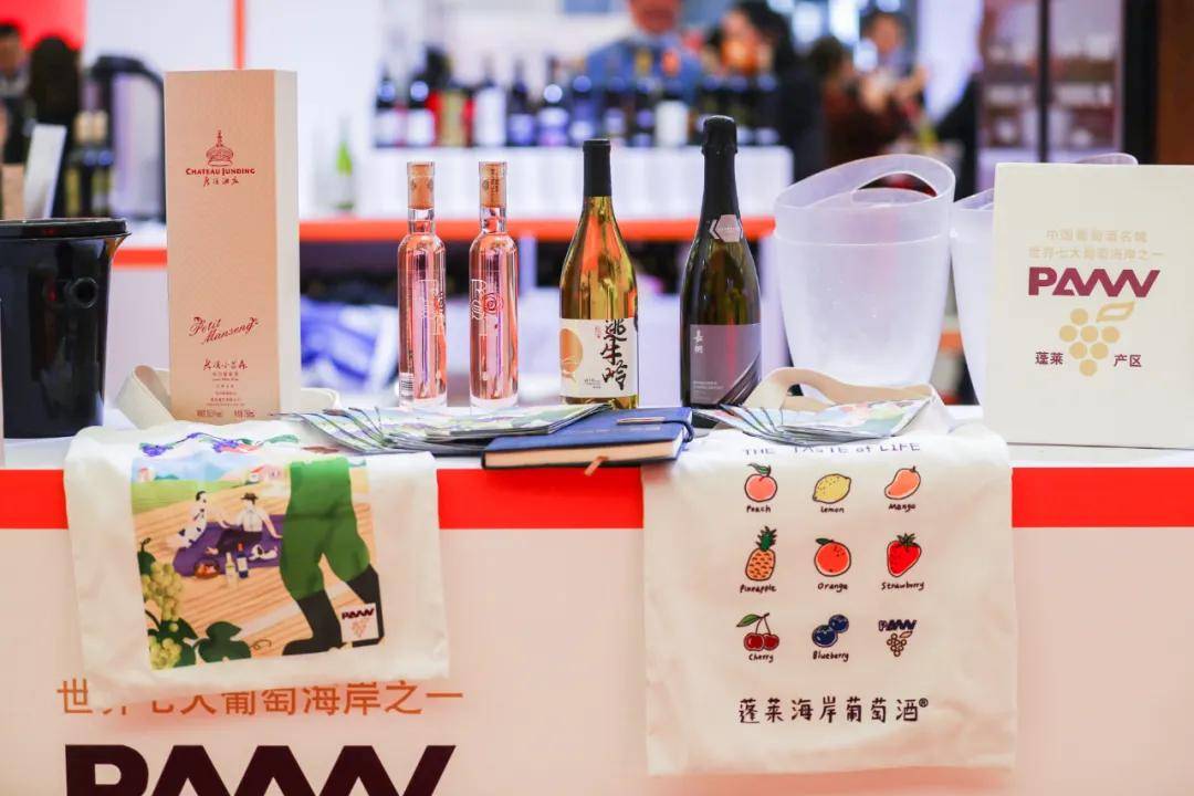 国际视野|发挥产业优势，打造“海岸葡萄酒”标志品牌 国际视野 中国领先 蓬莱特色
