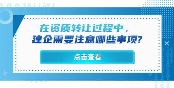 设计行业的资质转让：机遇与挑战并存