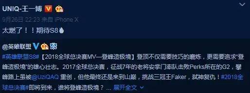 電競圈VS飯圈是大哥莫說二哥?電競刷屏電競劇卻難出圈,不想被圈但處處是圈 娛樂 第22張