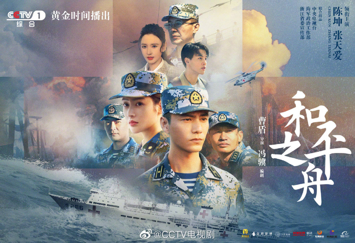 张天|陈坤饰演军人，张天爱等实力派共同演绎，这部主旋律剧将成黑马？