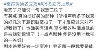 郑千里|《扬名立万》一波三折反转不断值得一看