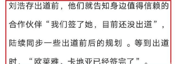 景甜|刘浩存经纪人采访被扒，自曝公司才是资源咖，赞她是高质感新面孔