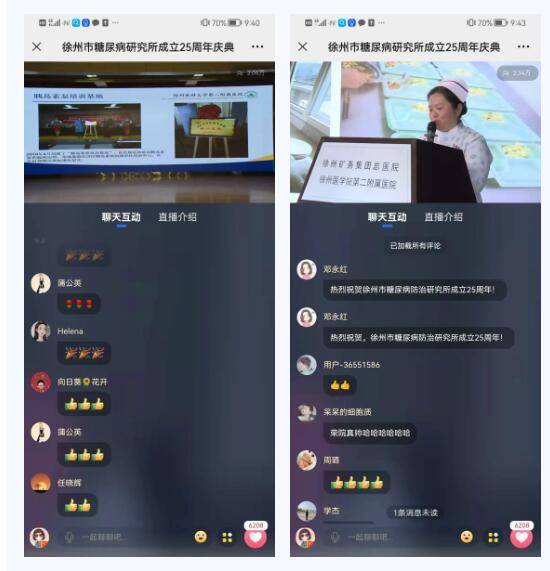 義診|徐礦總醫院舉辦線上直播講座 “聯合國糖尿病日”義診活動