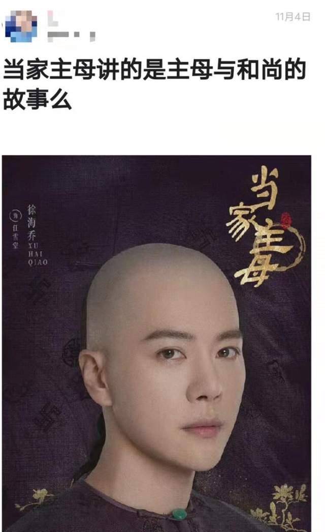 蒋勤勤|阵容强大，人设硬核？集齐“姨圈美人”的《当家主母》为何翻车？