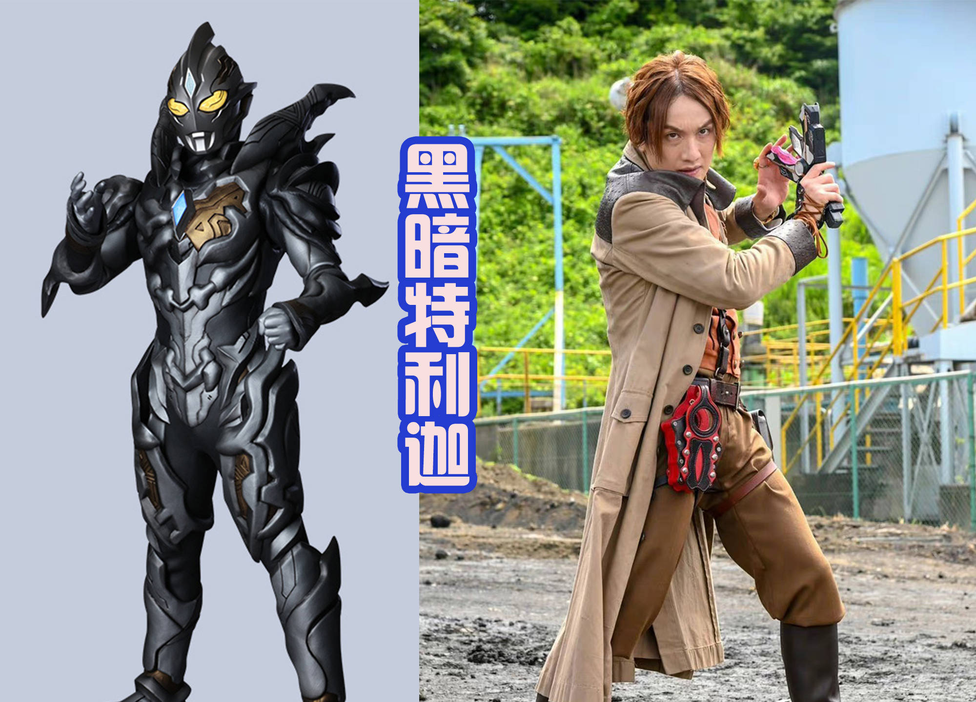 原创三大黑暗巨人暴走,基里艾洛德人是幕后黑手,迪迦会来支援吗?