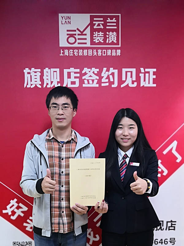 家园瑞兰苑】,设计师:杜云树4,松江区荣福路758弄1号【松南城欣哲苑】