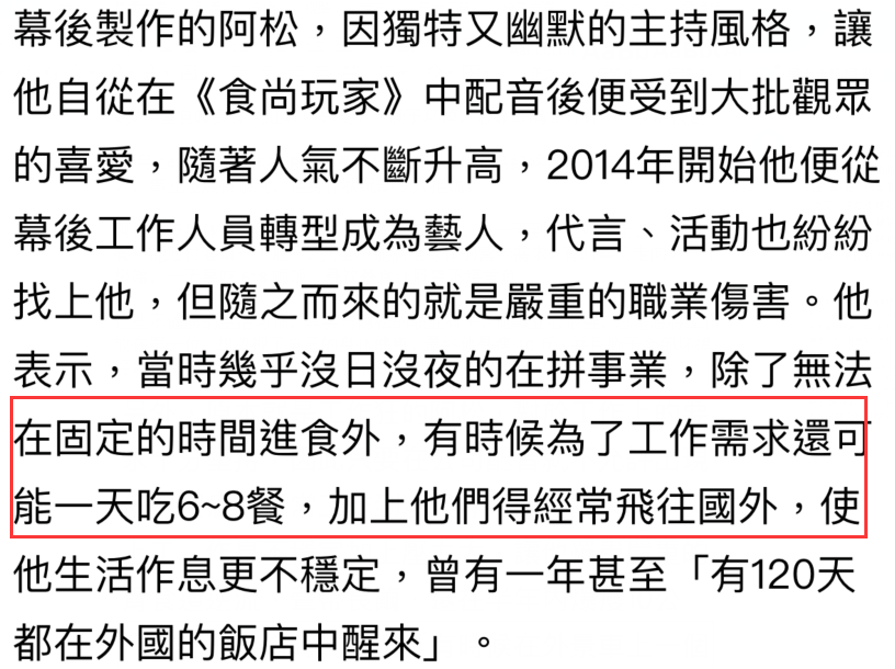 事业|男星自曝身体亮红灯！暴瘦10斤肠子坏掉，后靠5分钟喝一次水恢复