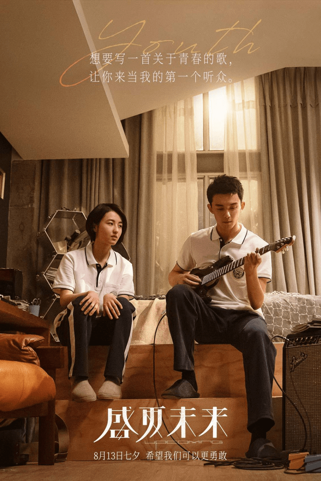 因为|张子枫新片《盛夏未来》豆瓣7.7分，善意的谎言终究会被揭穿