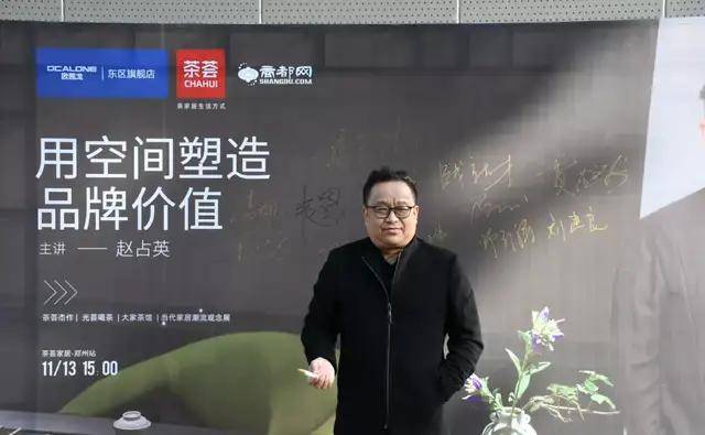 合美居品董事长何海锋,合美居品总经理何璇,贝铭设计创始人赵占英