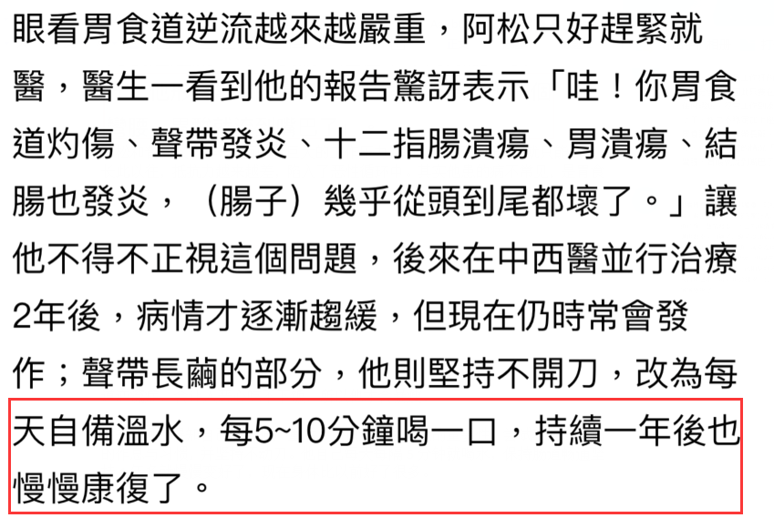 事业|男星自曝身体亮红灯！暴瘦10斤肠子坏掉，后靠5分钟喝一次水恢复