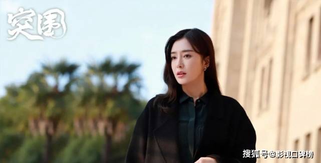 愿望|你看:范家慧她才是《突围》结局最圆满的人!