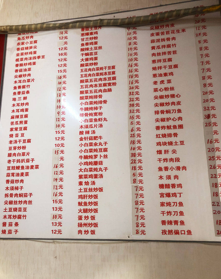 人均20多元能吃3,4个菜的小餐馆,辣子鸡鱼香鸡蛋很下饭