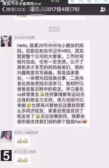 家长|这3种家长容易遭老师嫌弃，尤其是第一种，许多父母还引以为傲