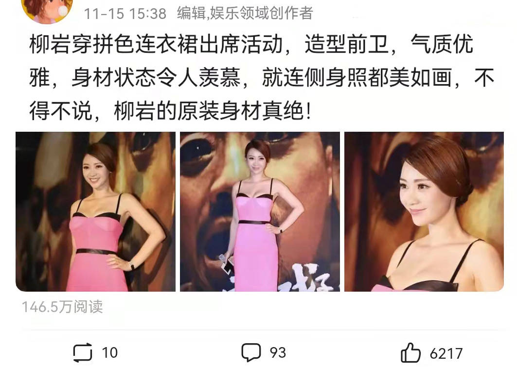 都美如柳岩的“原装身材”真绝，穿拼色吊带裙亮相，连侧面照都美如画