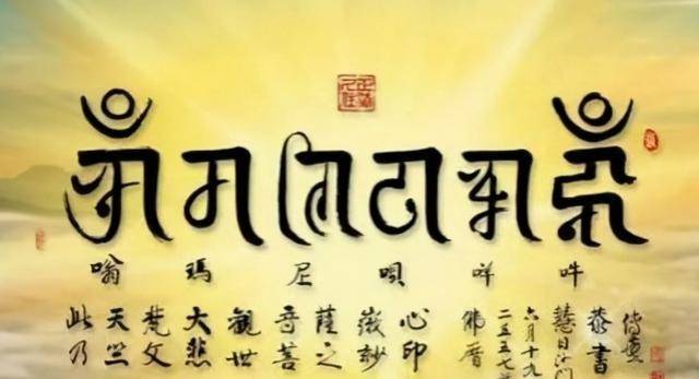 唐僧的"紧箍咒"到底什么内容?翻译成中文,换成是你估计也头疼