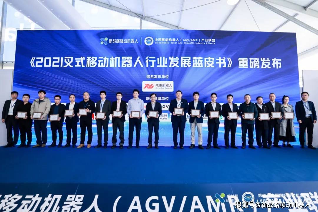 叉车AGV/AMR首个行业蓝皮书