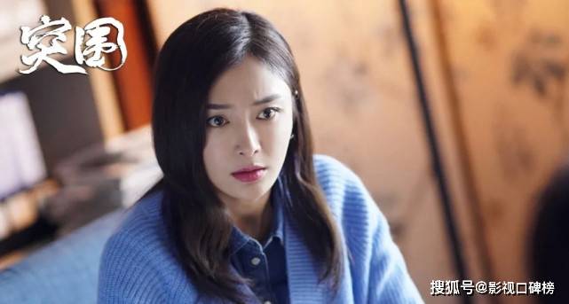 愿望|你看:范家慧她才是《突围》结局最圆满的人!