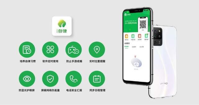 IPRO自律学生手机发布，首创21天无理由退货贴心售后