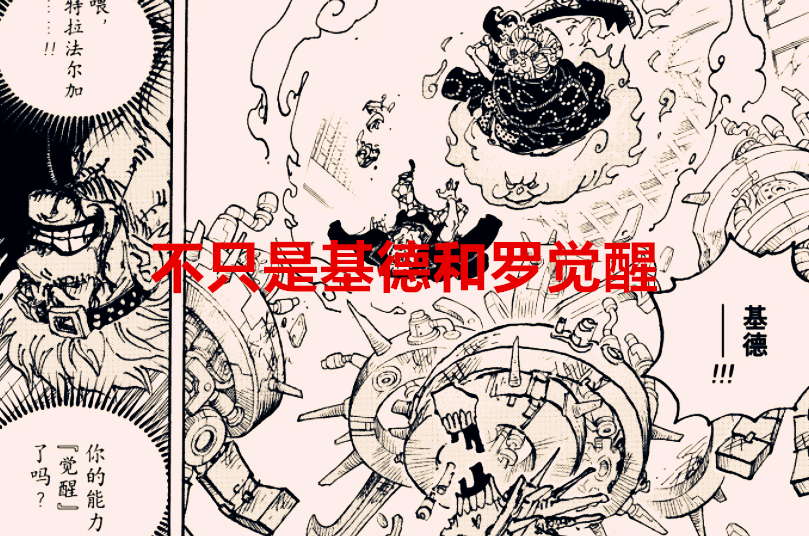 海贼王 不只基德和罗觉醒 大妈的果实也觉醒了 超人系屹立巅峰 能力 全网搜