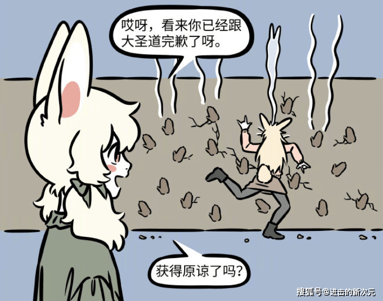 玉兔|非人哉：玉兔精受到玉总的惩罚，悟空上演降兔十巴掌，两人CP没了