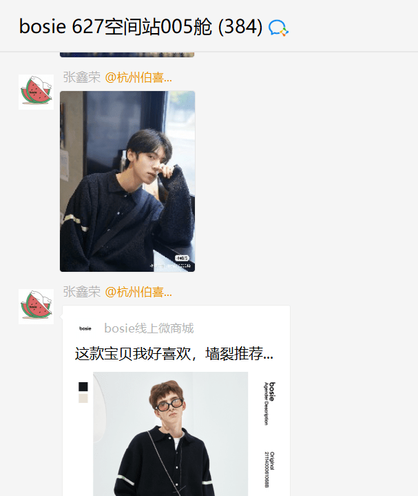 英雄 除了与英雄联名合作,双11国潮新品牌还做了什么?