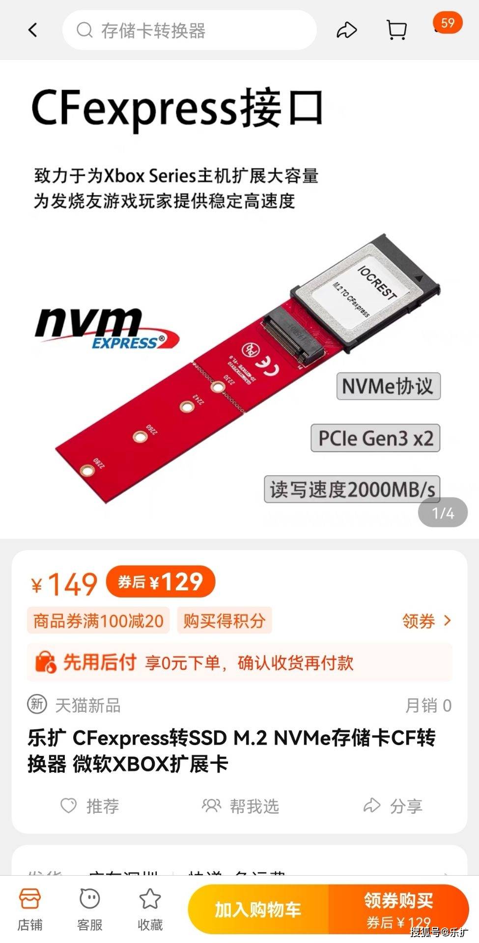 Xbox Series存储卡：首选乐扩CFexpress转SSD M.2 NVMe扩展卡_手机搜狐网