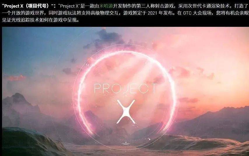 玩法|米哈游在加拿大为神秘3A开放世界新作招聘，疑似Project X