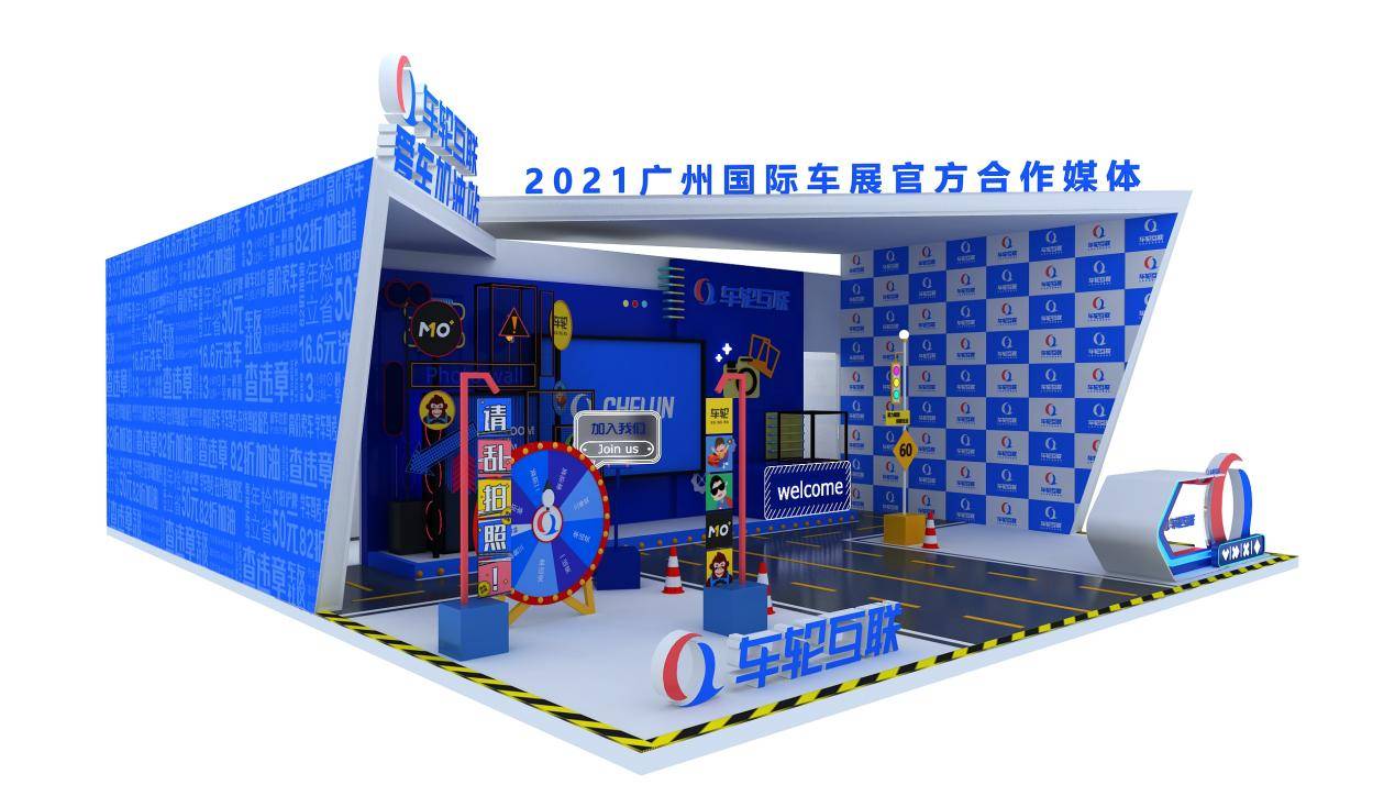 新科技 新生活 车轮互联将在广州车威客电竞展绘制智慧用车新场景(图3)
