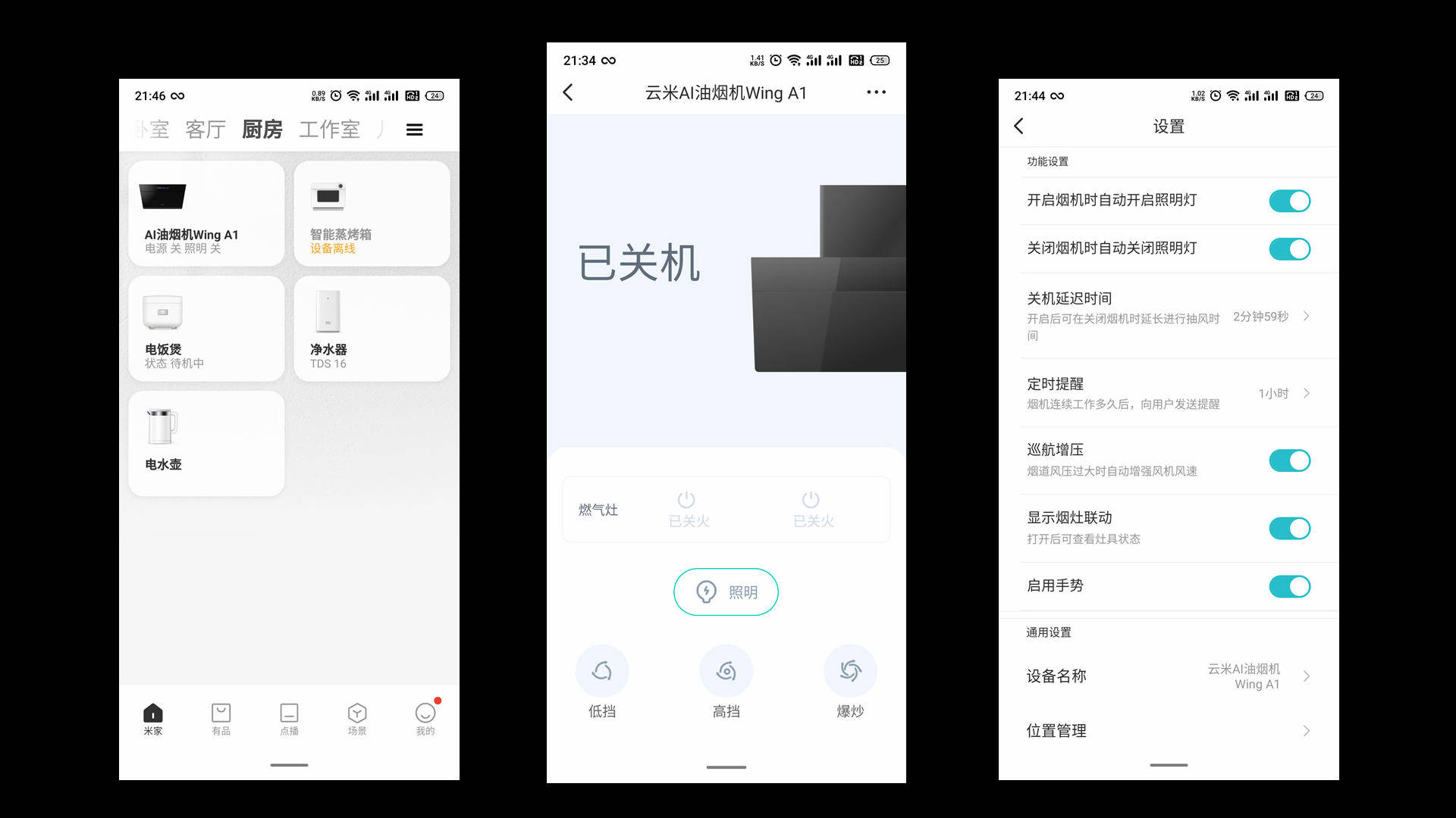 云米wing A1智能烟灶套装测评：彩图触联，老人轻松上手！