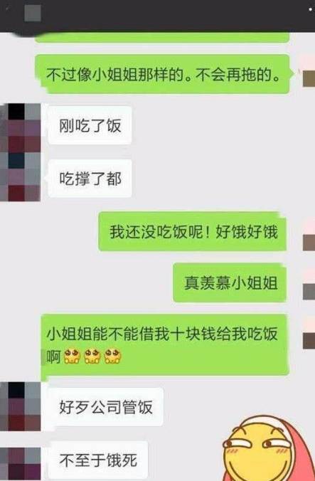 原创借款人因逾期“财色双收”，在催收员的专业“指导下”脱离苦海！