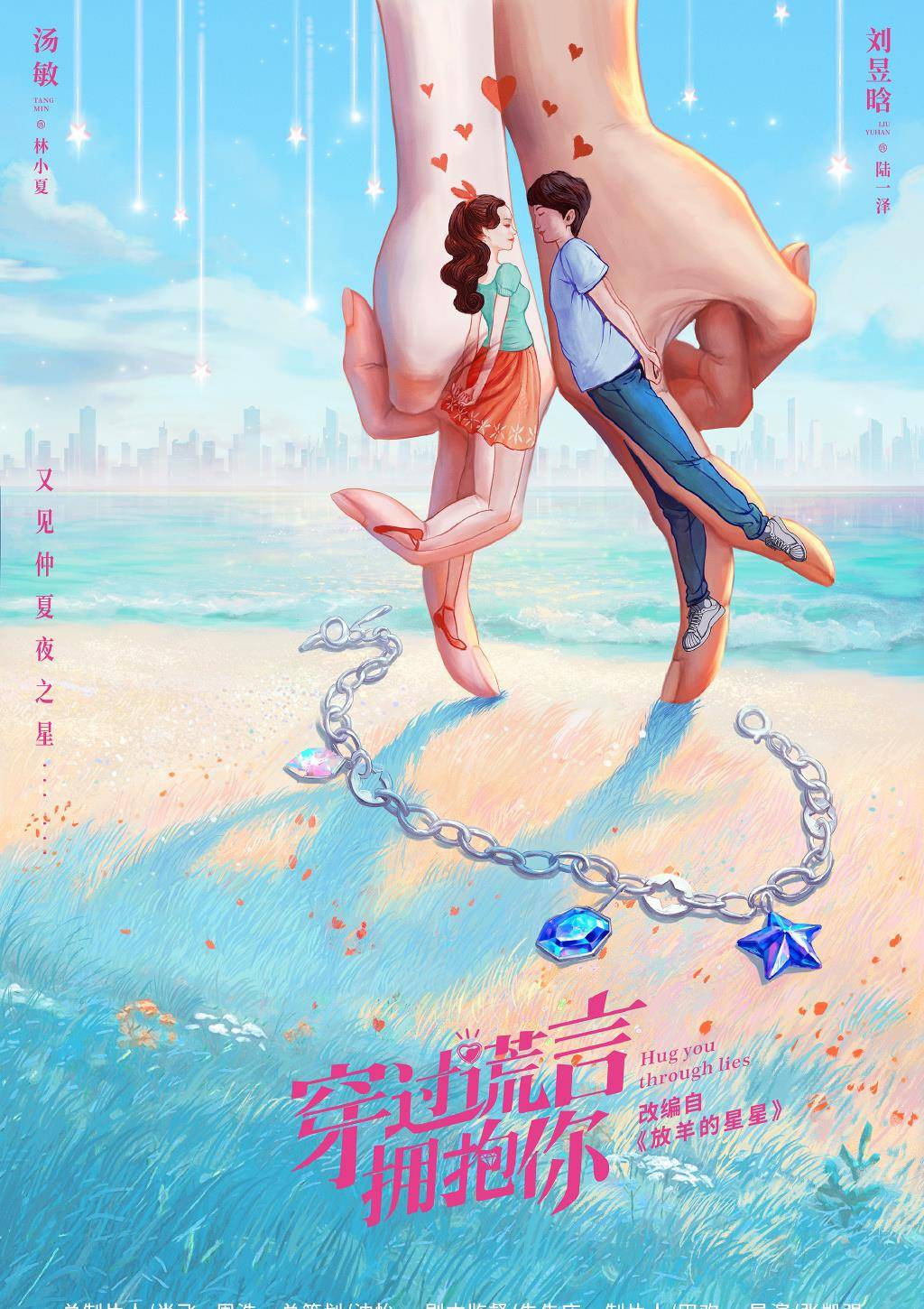 刘昱|《放羊的星星》翻拍开机，原导演担任监制，新人主演不被看好！