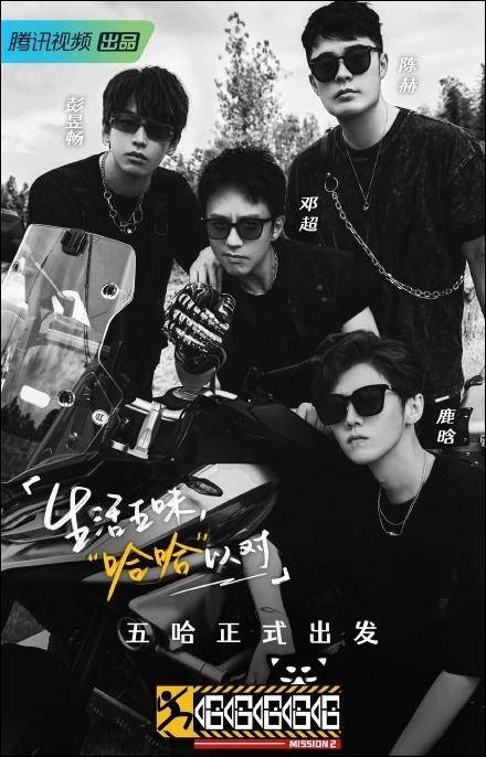 王勉|五哈官宣第二季阵容，“铁三角”重聚，就是王勉换成了他！