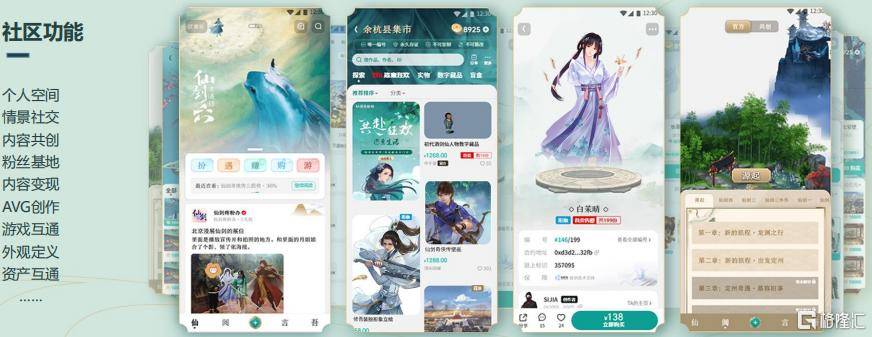 拥抱元宇宙技术和运营思路，中手游(0302.HK)打开仙剑IP长期价值想象空间