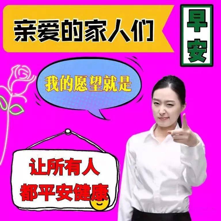 2021漂亮早安图片美女图片