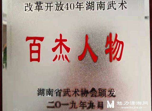 梅山武术人物洞庭湖蛟龙阳雄斌