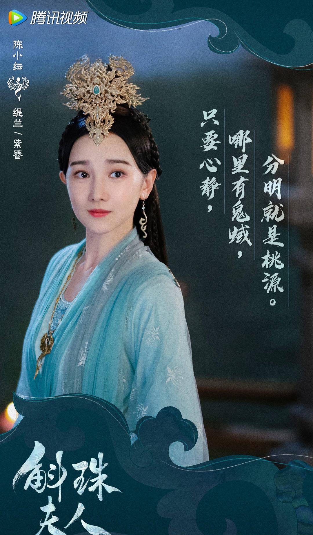 波路|《斛珠夫人》副cp吸引人,赶超主角,陈小纭被批为绿茶