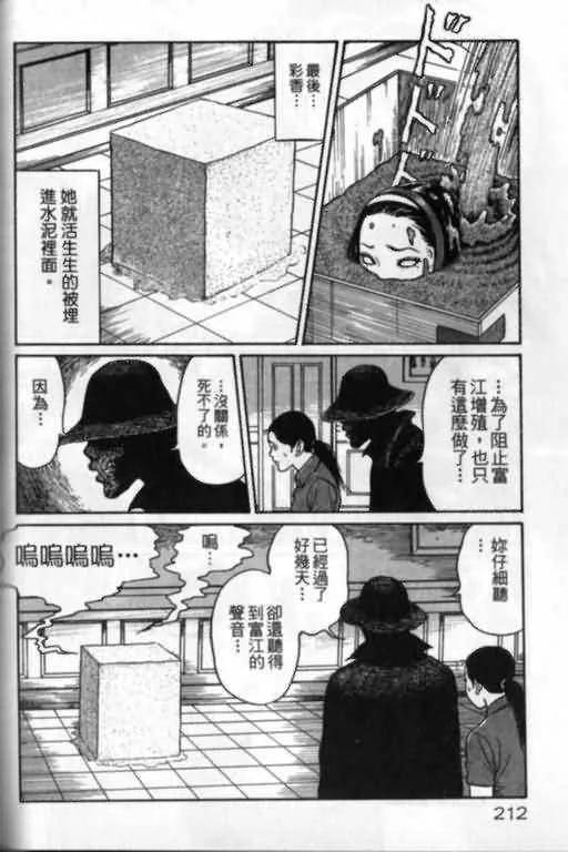 欲望|“富江”的身世是什么？她为什么能“再生”呢？